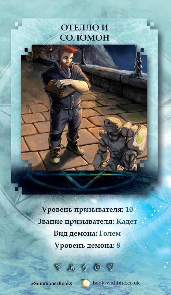 Новичок (ЛП) - _57.jpg