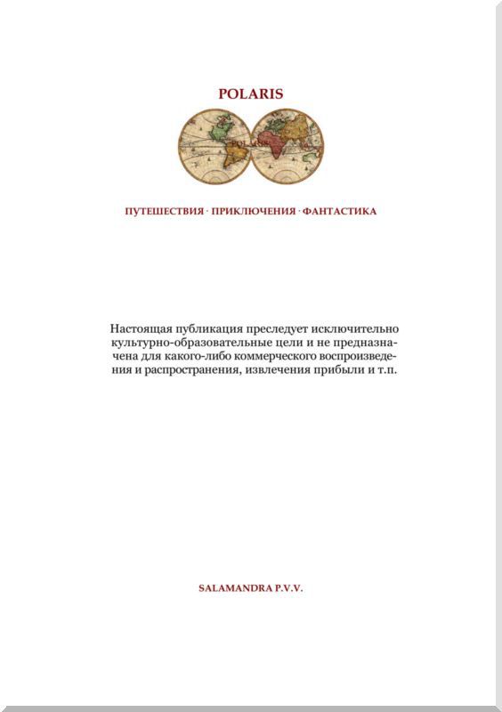 Дар Сатаны - i_004.jpg