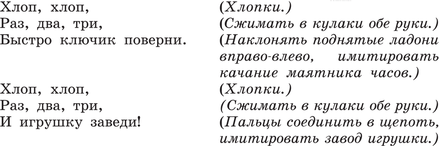 Игры и упражнения для развития у детей общих речевых навыков (3– 4 года) - b00000081.png