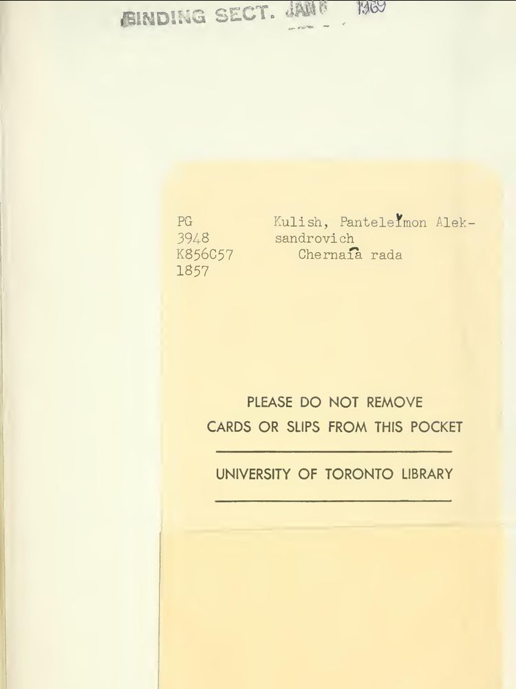 Чёрная рада - i_002.jpg