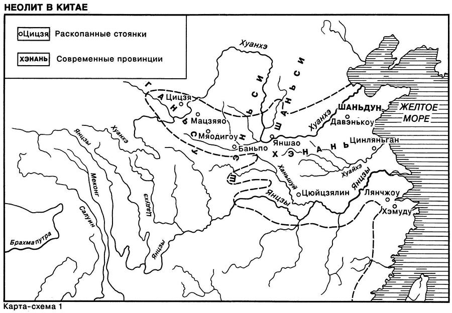 Древний Китай. Том 1. Предыстория, Шан-Инь, Западное Чжоу (до VIII в. до н. э.) - map1.jpg