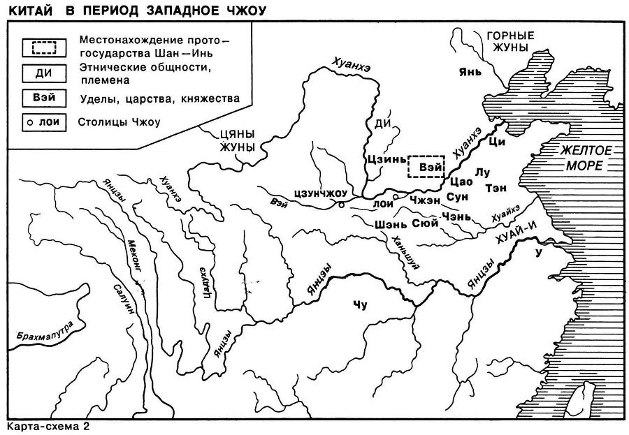 Древний Китай. Том 1. Предыстория, Шан-Инь, Западное Чжоу (до VIII в. до н. э.) - map2.jpg