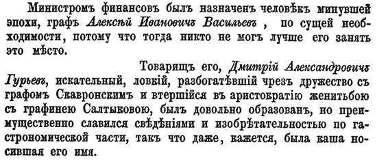 Русская и советская кухня в лицах. Непридуманная история - i_015.jpg