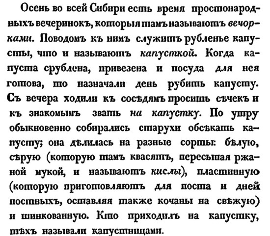 Русская и советская кухня в лицах. Непридуманная история - i_024.jpg