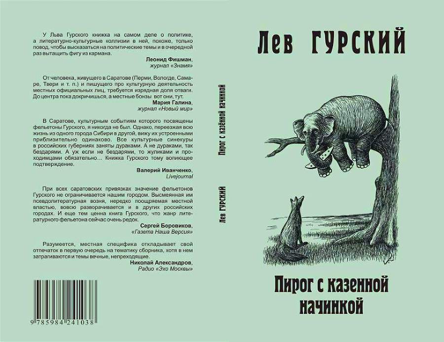 Пирог с казённой начинкой - i_015.jpg