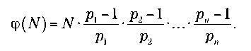 Если бы числа могли говорить. Гаусс. Теория чисел - img_28.png