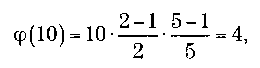 Если бы числа могли говорить. Гаусс. Теория чисел - img_29.png