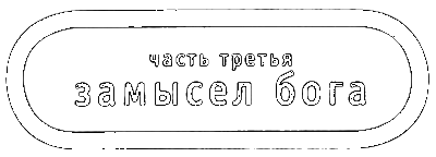 Книга о Боге - i_005.png