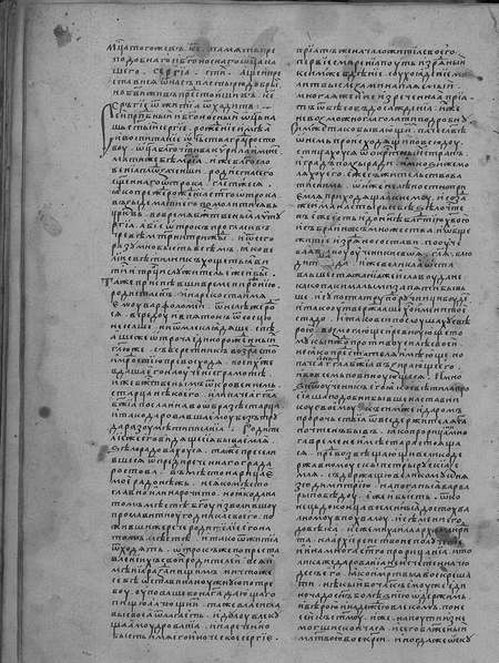 Литература Древней Руси - _013.jpg