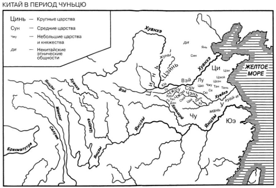 Древний Китай. Том 2: Период Чуньцю (VIII-V вв. до н.э.) - map3.jpg