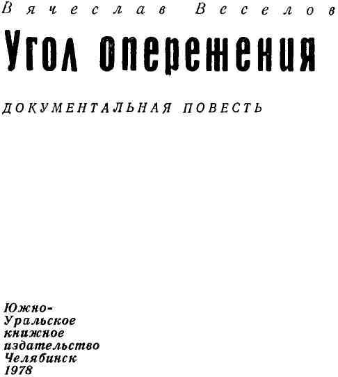 Угол опережения - img_1.jpeg