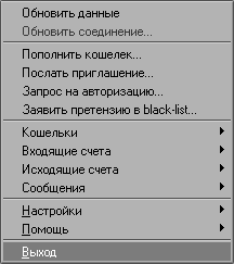 Курс обучения WebMoney - i_013.png