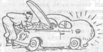 Искусство вождения автомобиля [с иллюстрациями] - z180.jpg