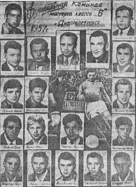 Футбол, Днепропетровск, и не только… (СИ) - i_116.jpg