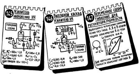 Шаг за шагом. От детекторного приемника до супергетеродина - _179.jpg