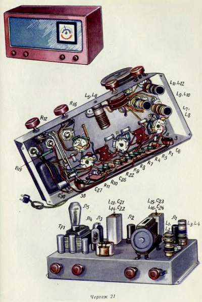Шаг за шагом. От детекторного приемника до супергетеродина - _252.jpg
