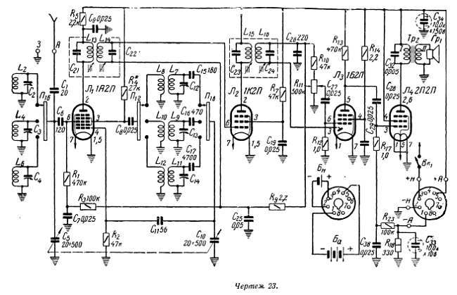 Шаг за шагом. От детекторного приемника до супергетеродина - _254.jpg