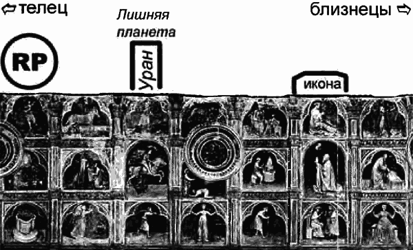 Египетские, русские и итальянские зодиаки. Открытия 2005–2008 годов - i_317.png