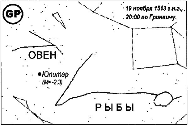 Египетские, русские и итальянские зодиаки. Открытия 2005–2008 годов - i_418.png