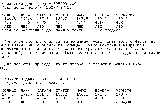 Новая Хронология Египта - II - vii_g30.png