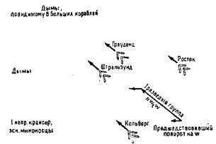 Гибель крейсера "Блюхер". На "Дерфлингере" в Ютландском сражении - pic_10.jpg