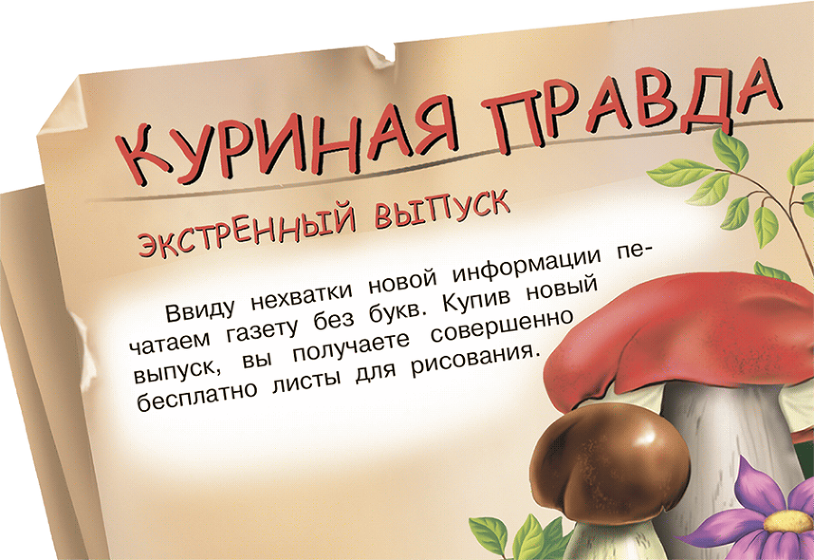 Все тайны кота да Винчи (сборник) - i_020.png