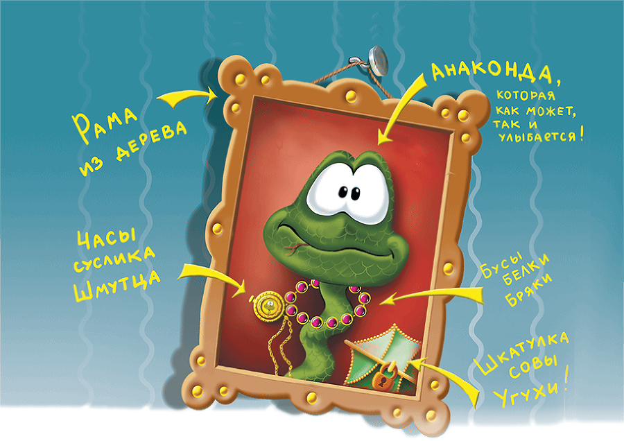 Все тайны кота да Винчи (сборник) - i_037.png