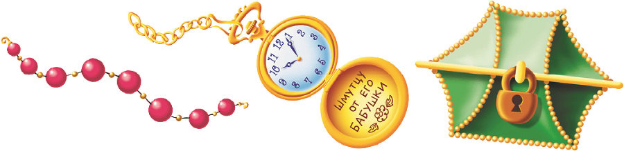 Все тайны кота да Винчи (сборник) - i_038.png