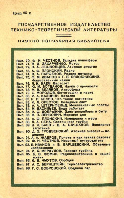 Телеграф и телефон - i_026.jpg