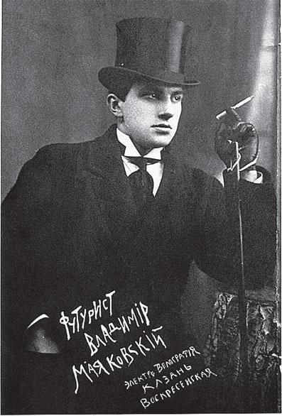 Ставка – жизнь. Владимир Маяковский и его круг - _8.jpg