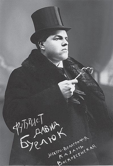 Ставка – жизнь. Владимир Маяковский и его круг - _9.jpg