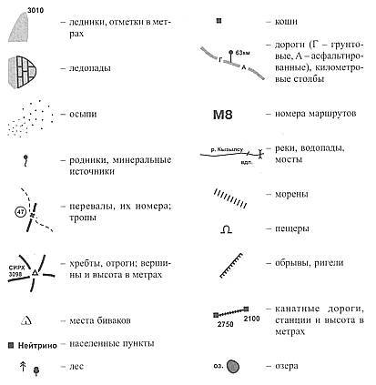 Эльбрус и его отроги - i_002.jpg