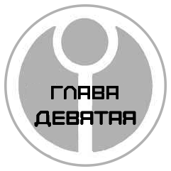 Каста огня - i_011.png