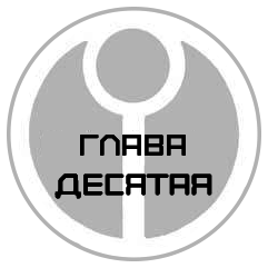 Каста огня - i_012.png