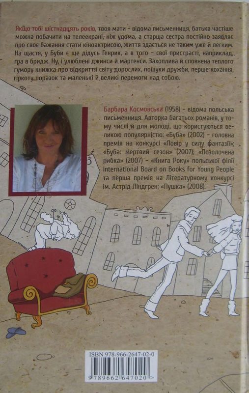 Буба - zad1.jpg_0