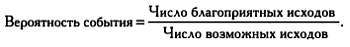 Том13. Абсолютная точность и другие иллюзии. Секреты статистики - _40.jpg