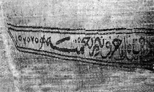 Книга 1. Библейская Русь - i_130.jpg