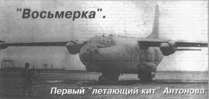 Авиация и Время 1996 № 4 (18) - img_69.jpg