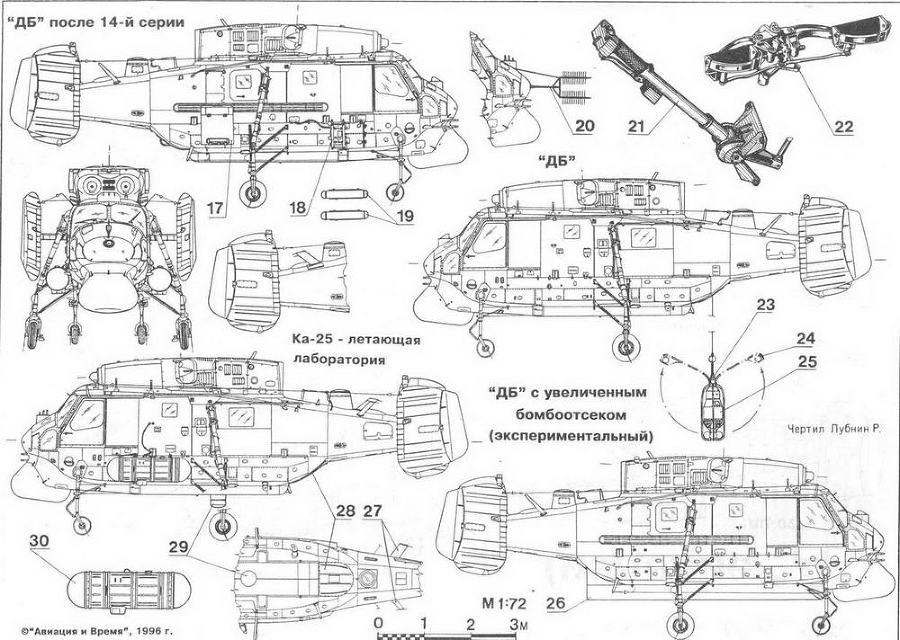 Авиация и Время 1996 № 6 (20) - img_53.jpg