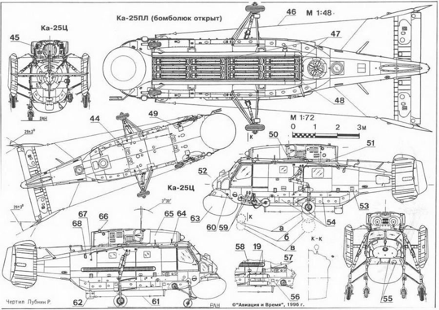 Авиация и Время 1996 № 6 (20) - img_55.jpg