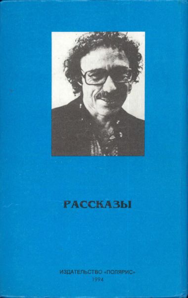 Кн. 8. Рассказы - i_007.jpg