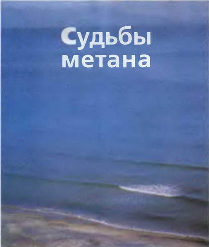 Знание-сила, 2003 №10 (916) - img_7.jpg