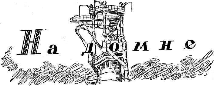 Урал — земля золотая - img_45.jpeg