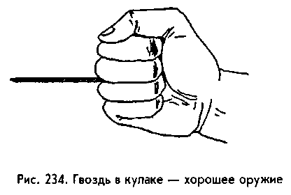 Боевая машина: Руководство по самозащите – 2 - any2fbimgloader44.png