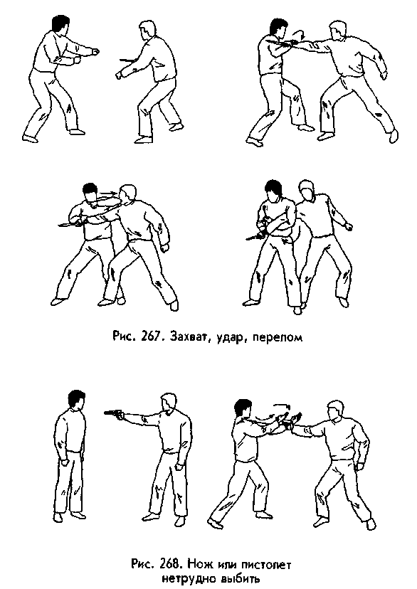 Боевая машина: Руководство по самозащите – 2 - any2fbimgloader75.png