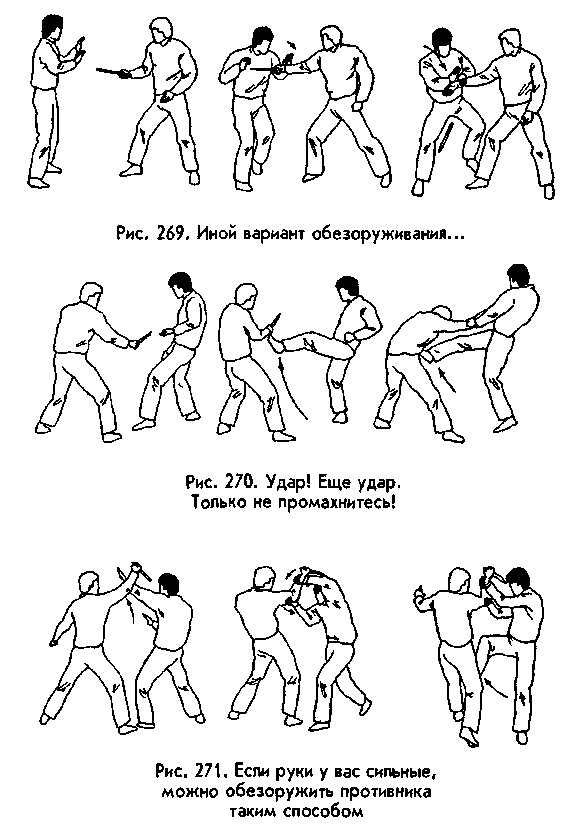 Боевая машина: Руководство по самозащите – 2 - any2fbimgloader76.png