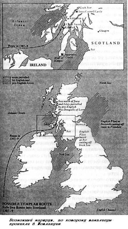 Храм и ложа. От тамплиеров до масонов - baigent_003.jpg