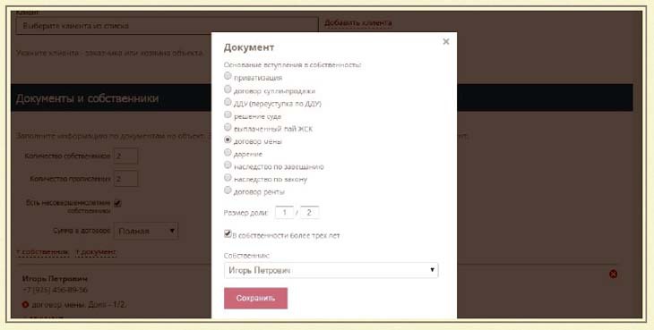 Как приготовить клиента к сотрудничеству - i_013.jpg