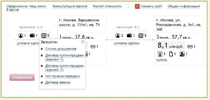 Как приготовить клиента к сотрудничеству - i_019.jpg