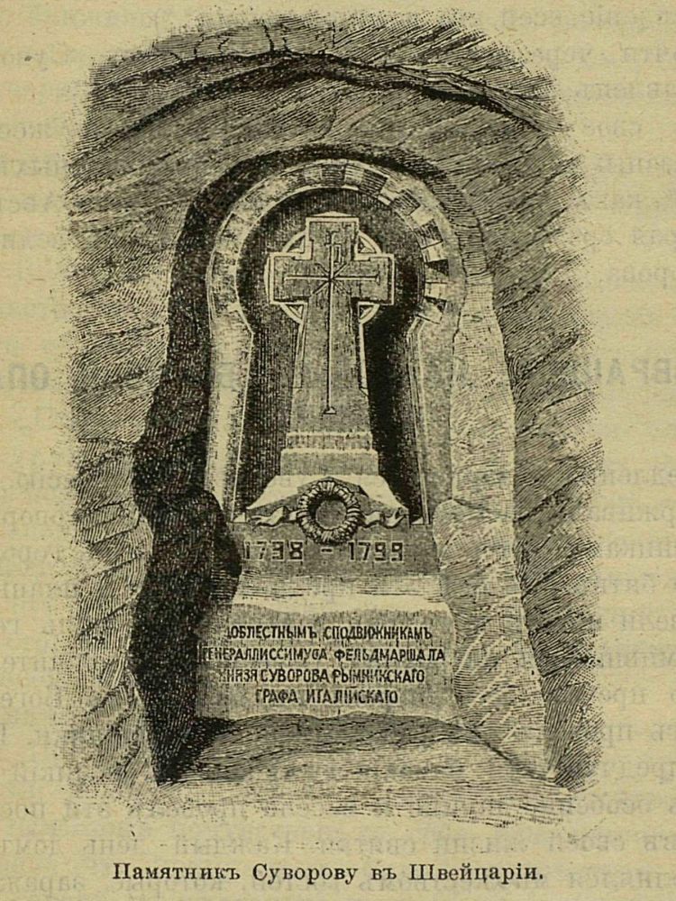 Александр Васильевич Суворов. Его жизнь и дела - i_023.jpg